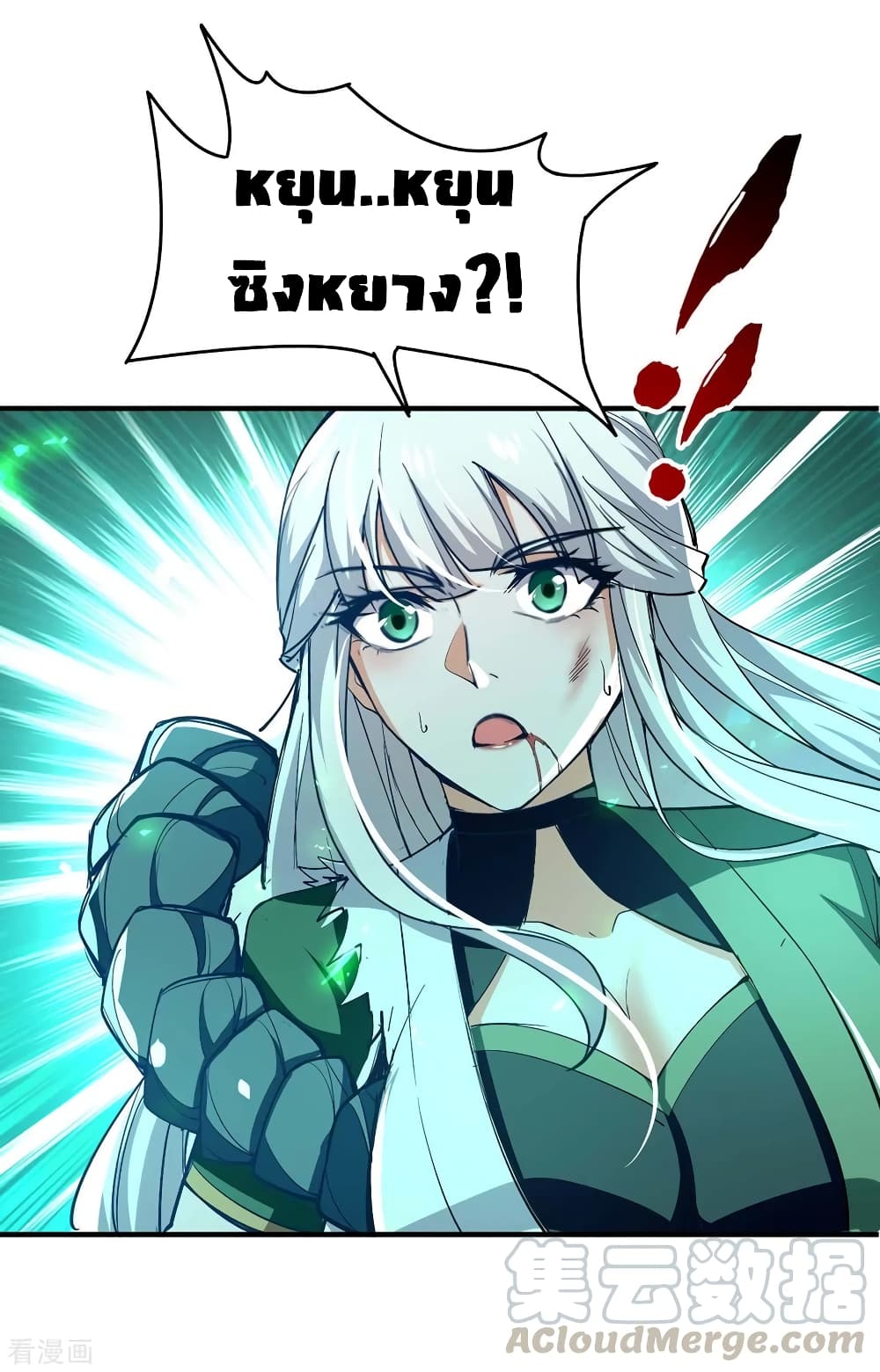 Return of Divine Emperor 211-211