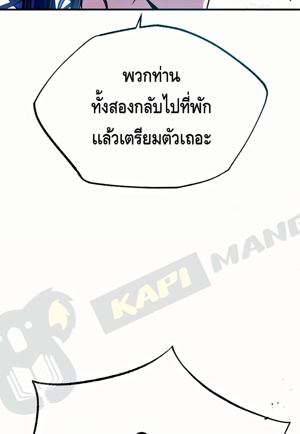 Star Instructor Master Baek 4-4