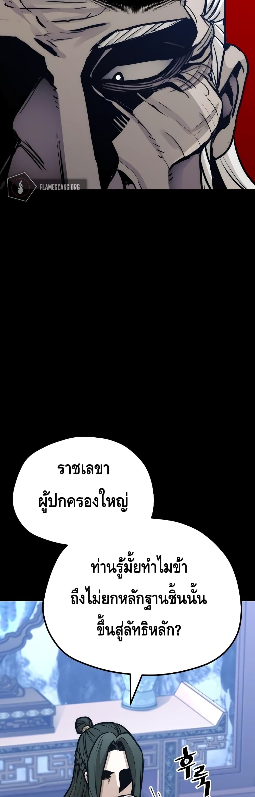 Heavenly Demon Cultivation Simulation 56-56