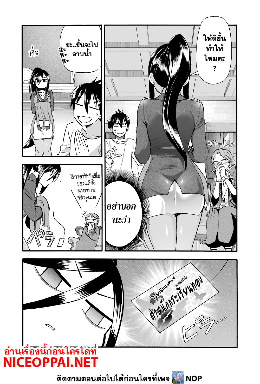 Ikusei Skill wa Mou Iranai to Yuusha Party o Kaiko Sareta no de, Taishoku Kingawari ni Moratta "Ryouchi" o Tsuyoku Shitemiru 16-ผู้มาเยือนคนใหม่