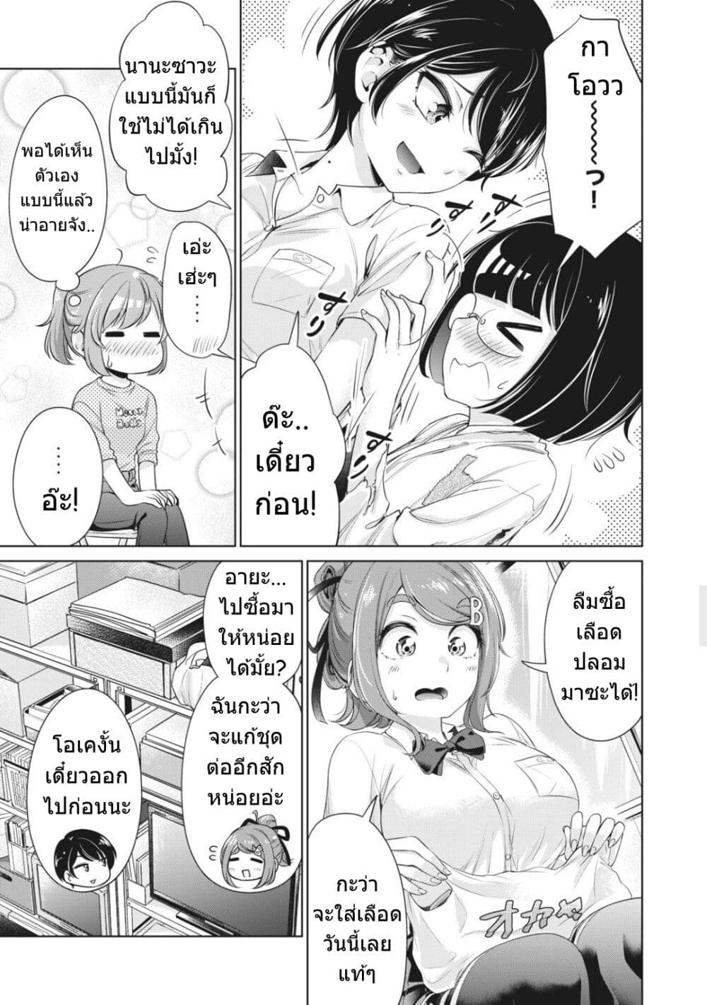 Toshishita no Senpai 9-รุ่นพี่อีกคนนึง
