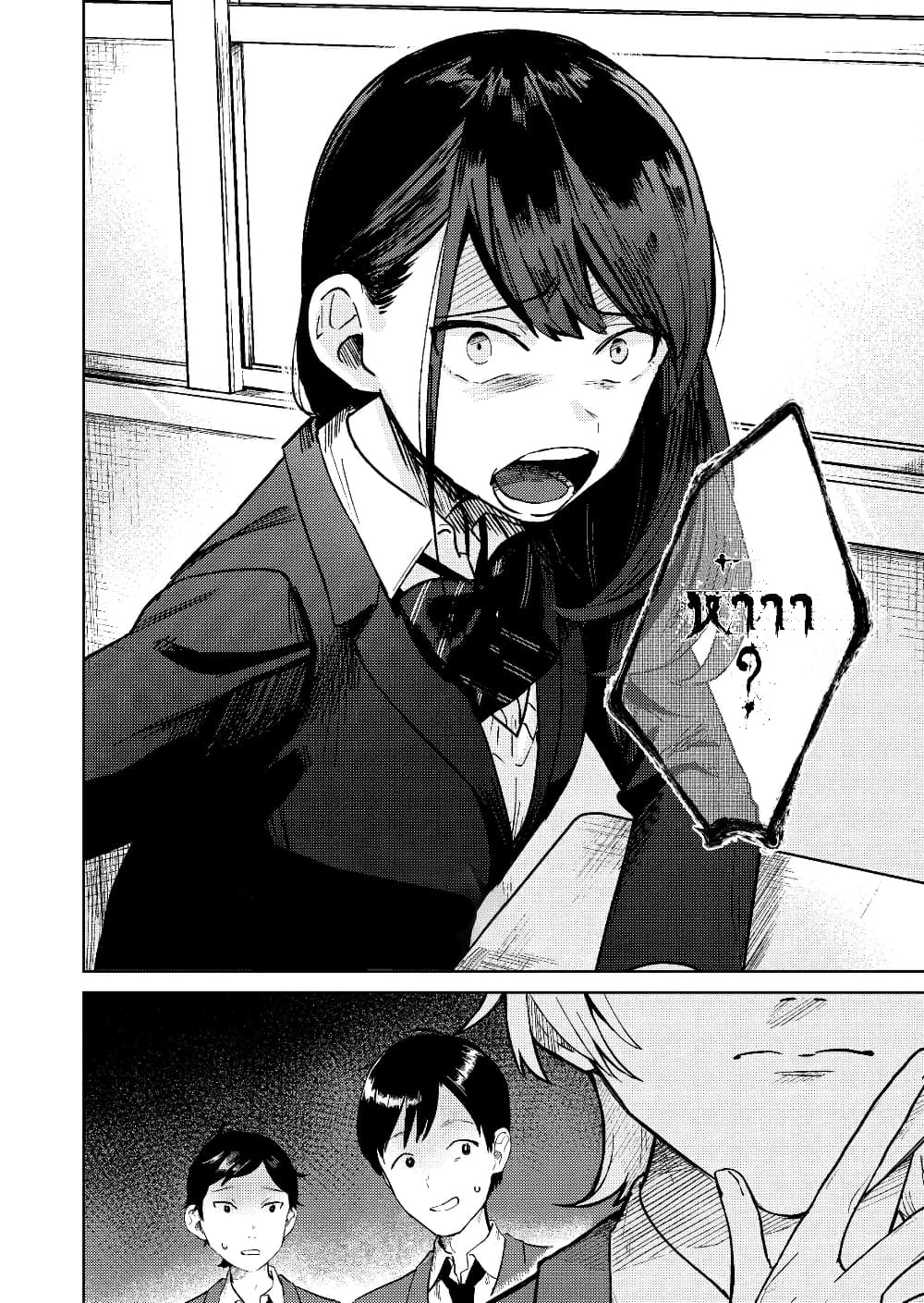 The Prince and the Sharp Girl 1-1