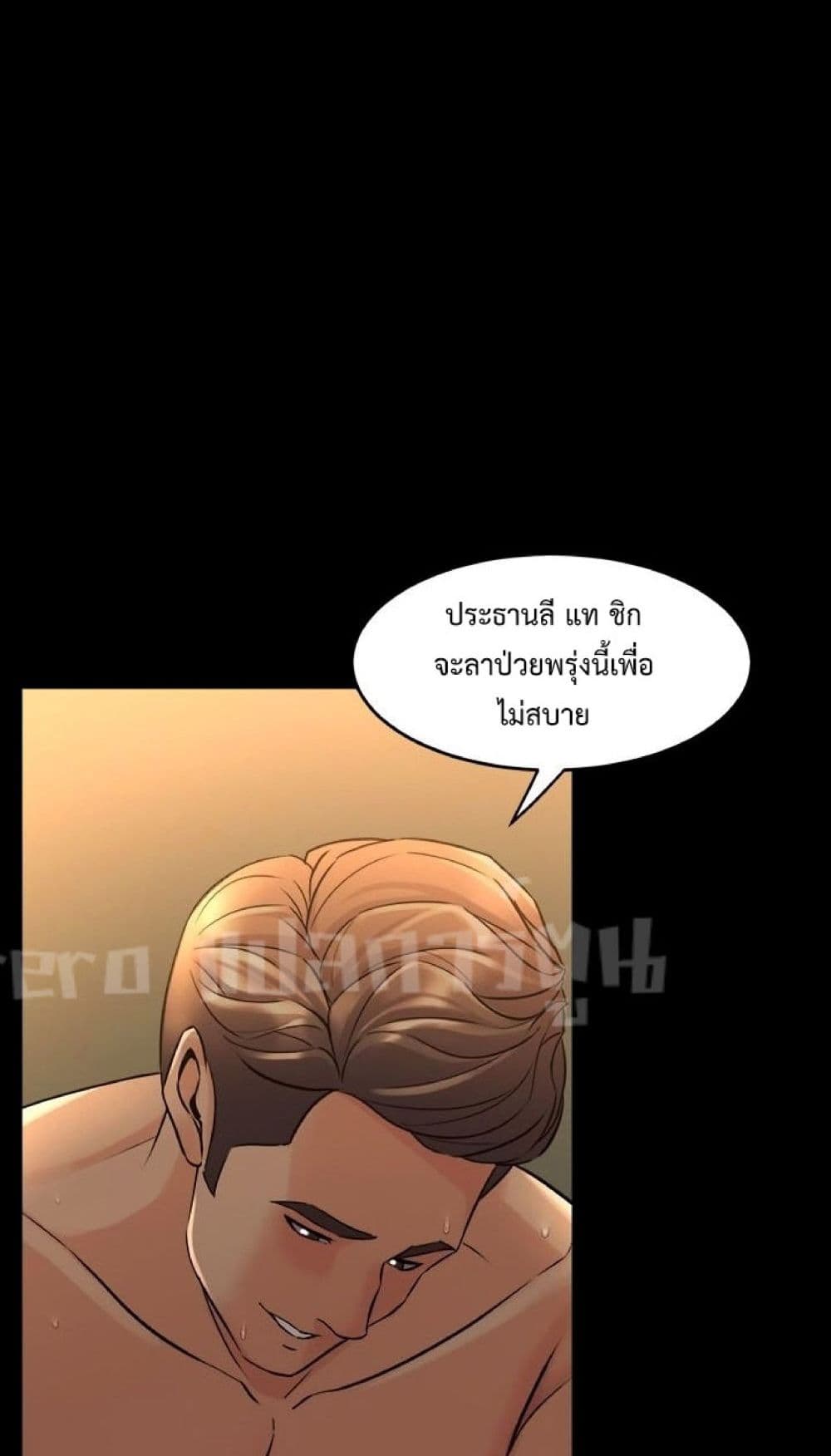 Cohabitation with My Ex-Wife ให้ตายสิต้องมาอยู่อาศับกับเมียเก่า 29-29