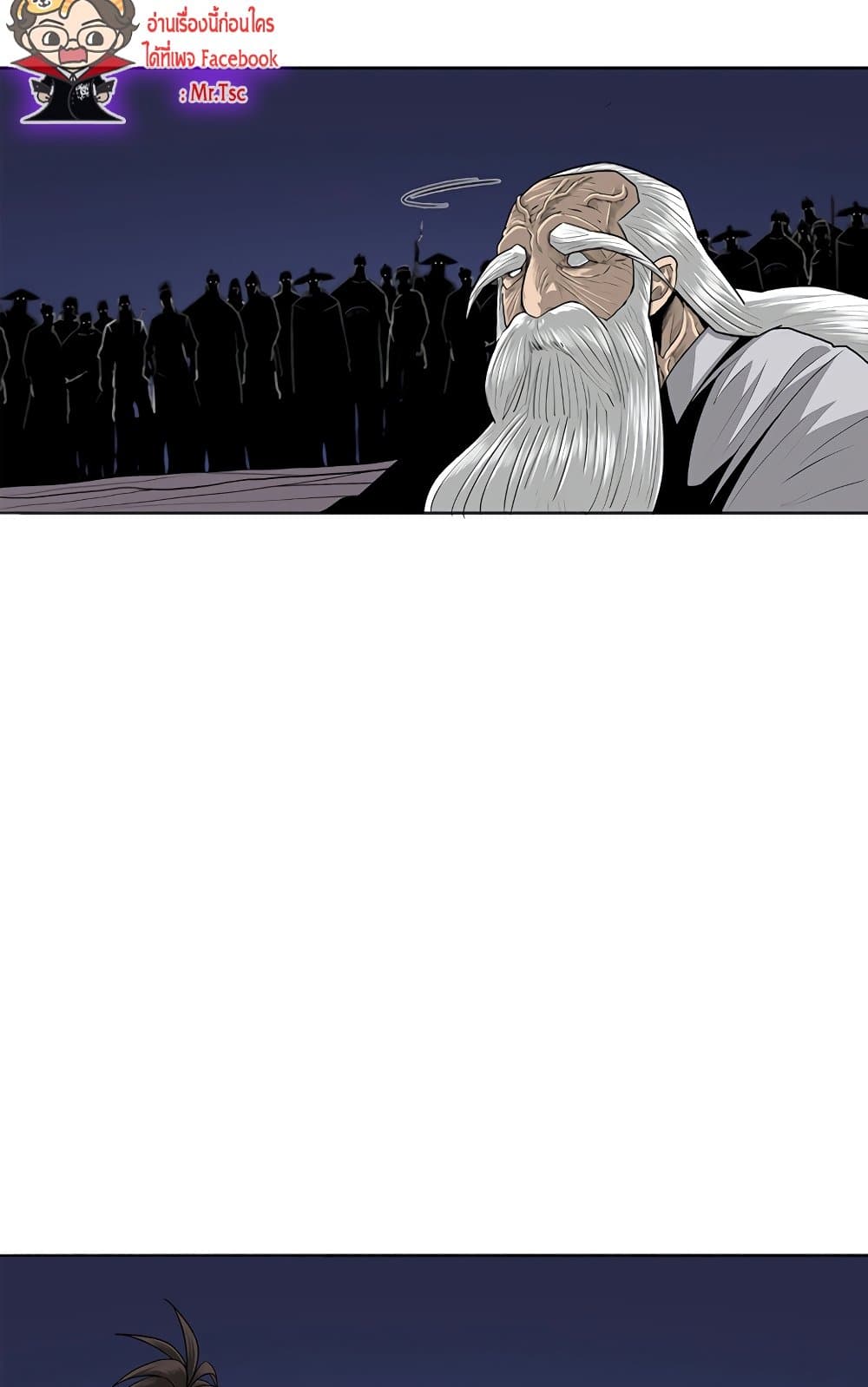 Legend of the Northern Blade 143-143