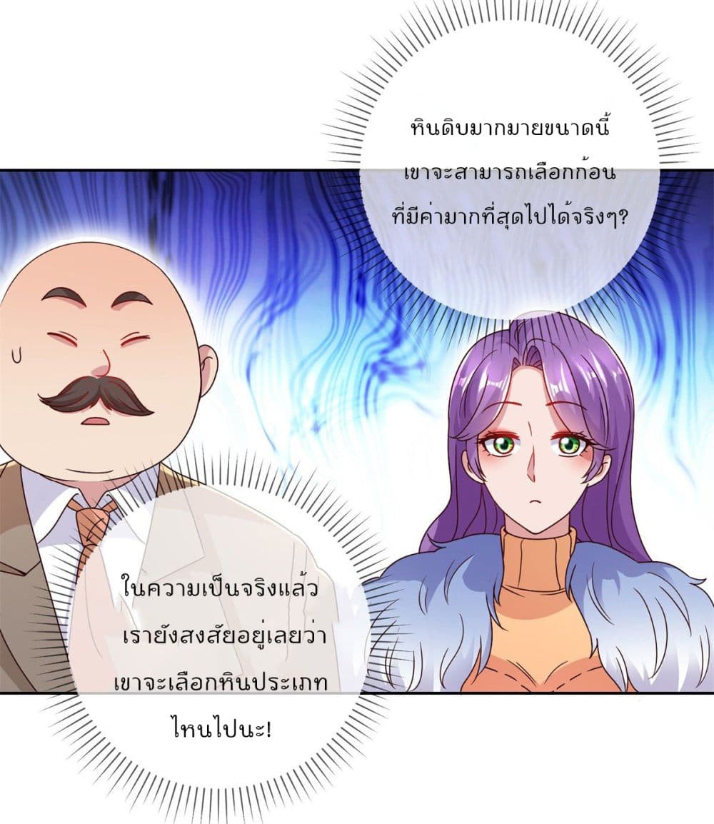 Rebirth Earth Immortal Venerable การหวนคืนของเซียนสวรรค์ 37-37