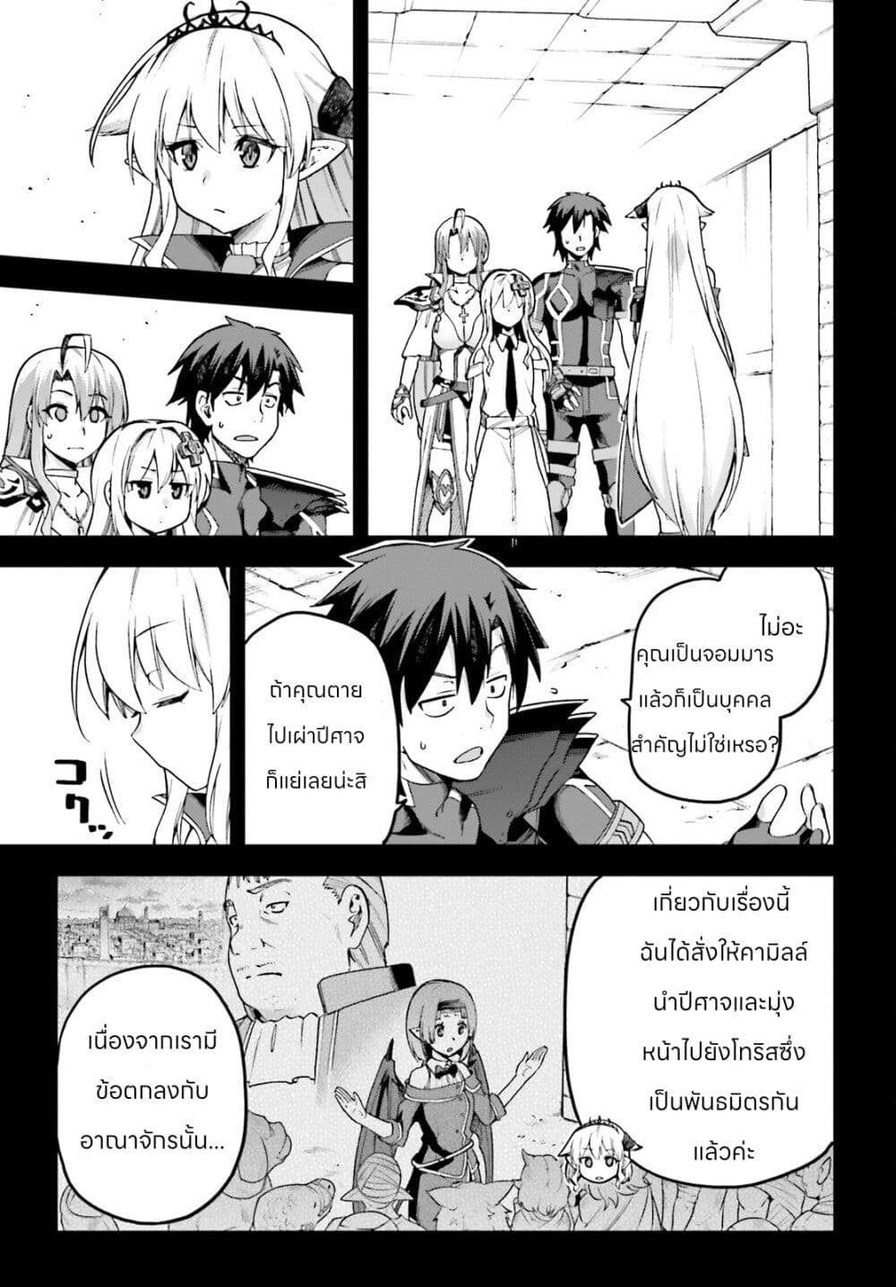 Sentouin, Haken shimasu! 55-55