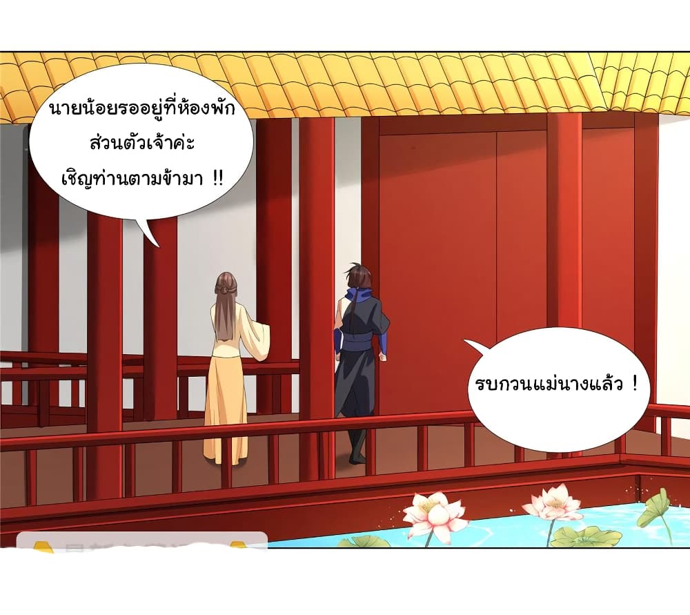 I Became The Buddha Emperor In The Demon Sect ข้าฝึกธรรมมะในลัทธิมาร 11-11