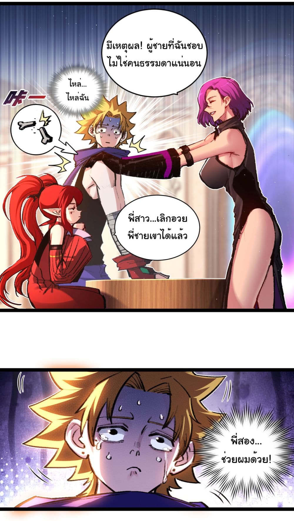 I'm The Boss in Magic Moon 38-38