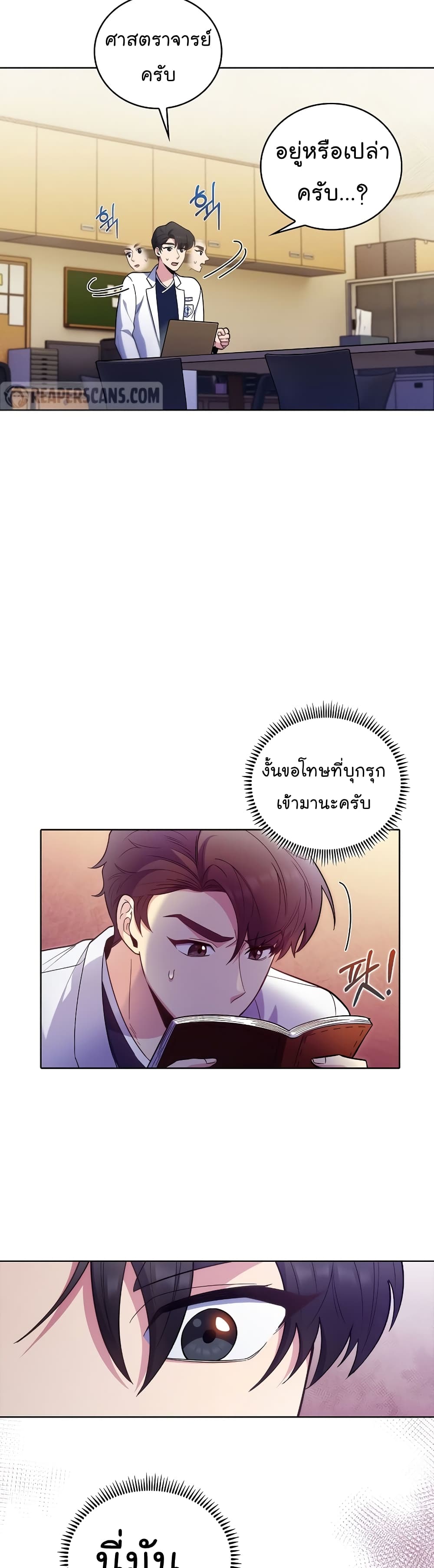 Level-Up Doctor 35-35