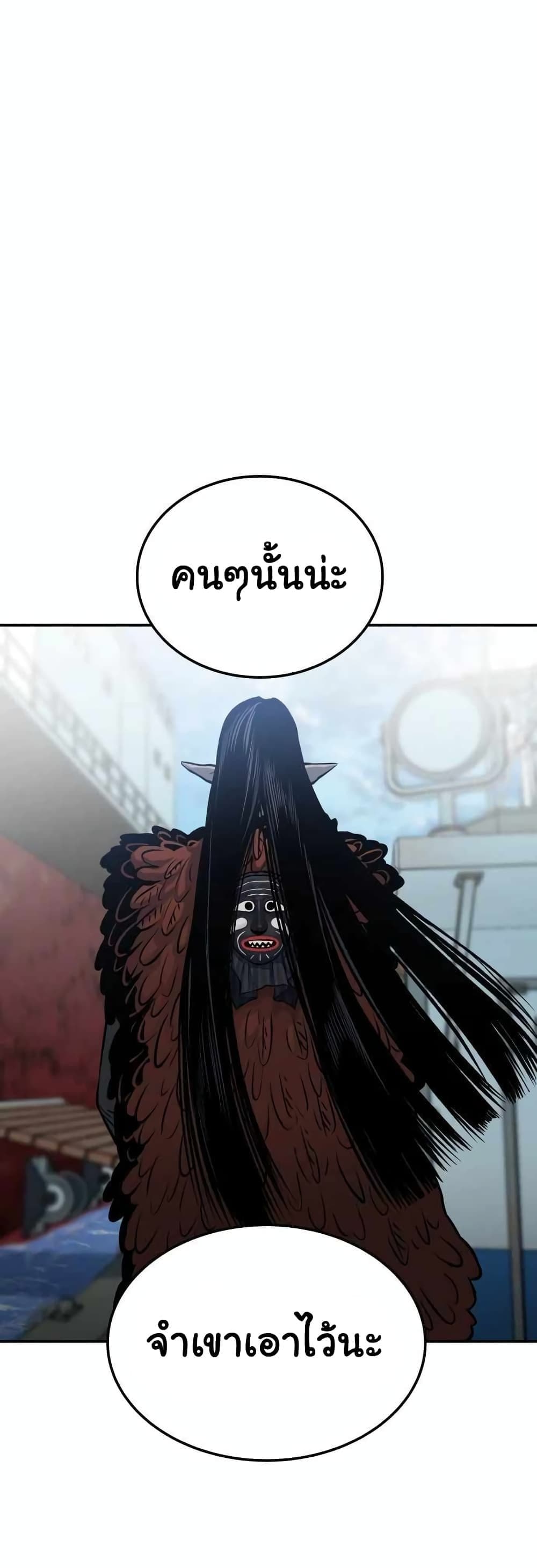 ZomGan 8-8