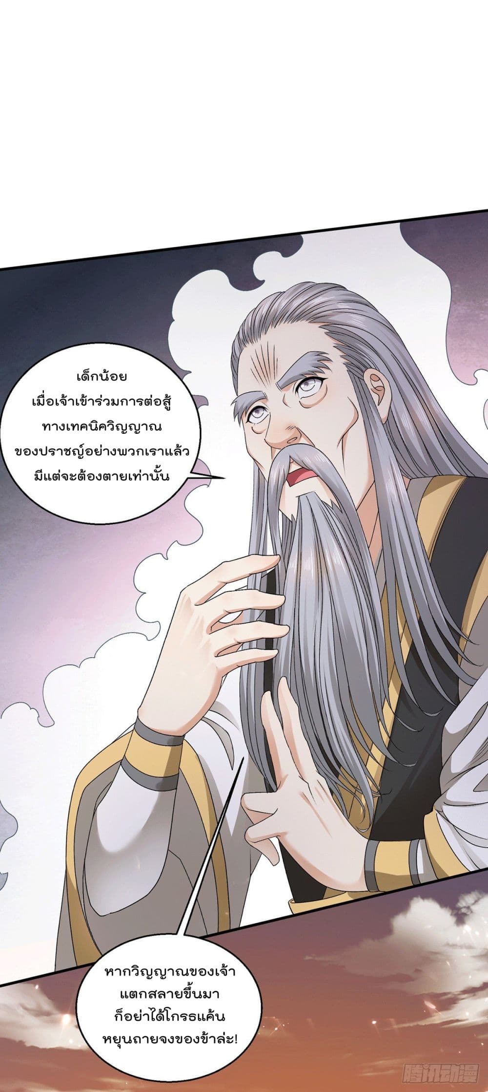 Immortal King of City ราชาอมตะแห่งนคร 227-227