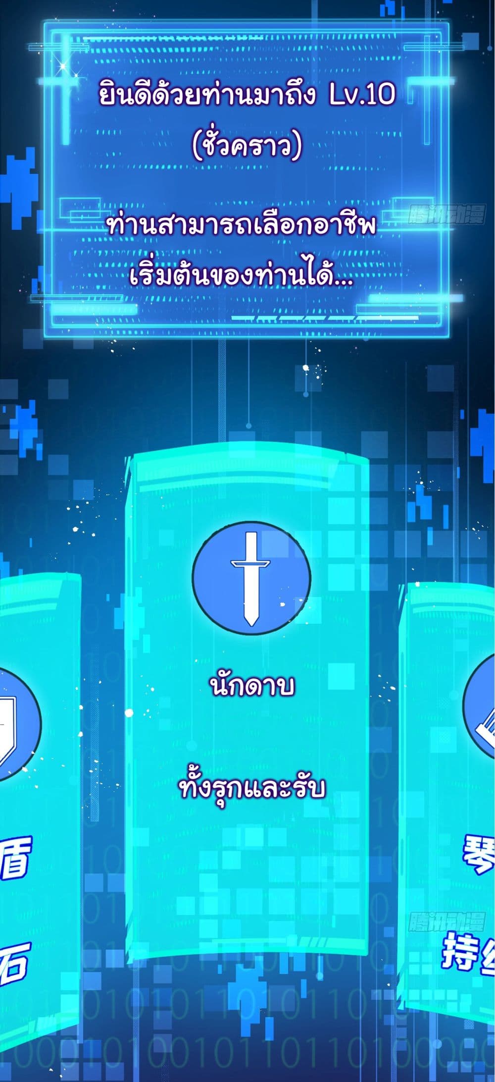 I'm The Boss in Magic Moon 4-4
