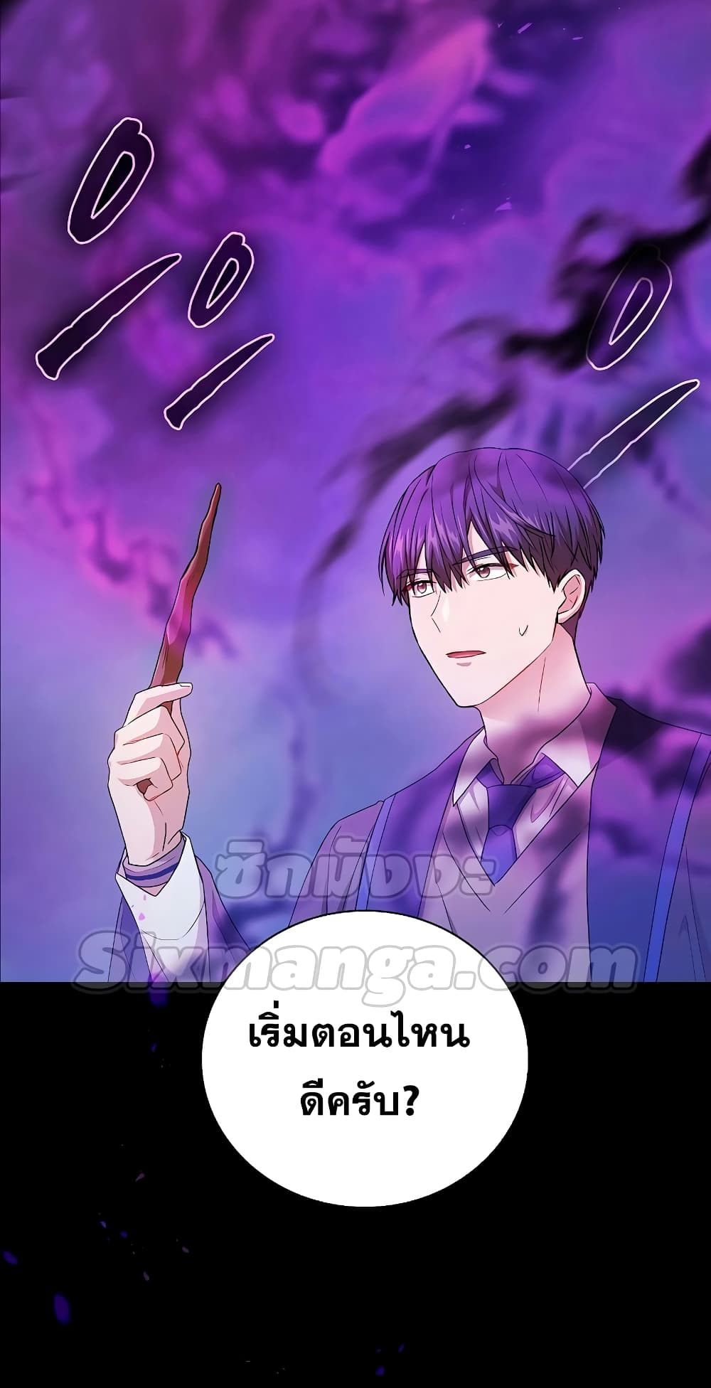 Magic Academy Survival Guide 55-55