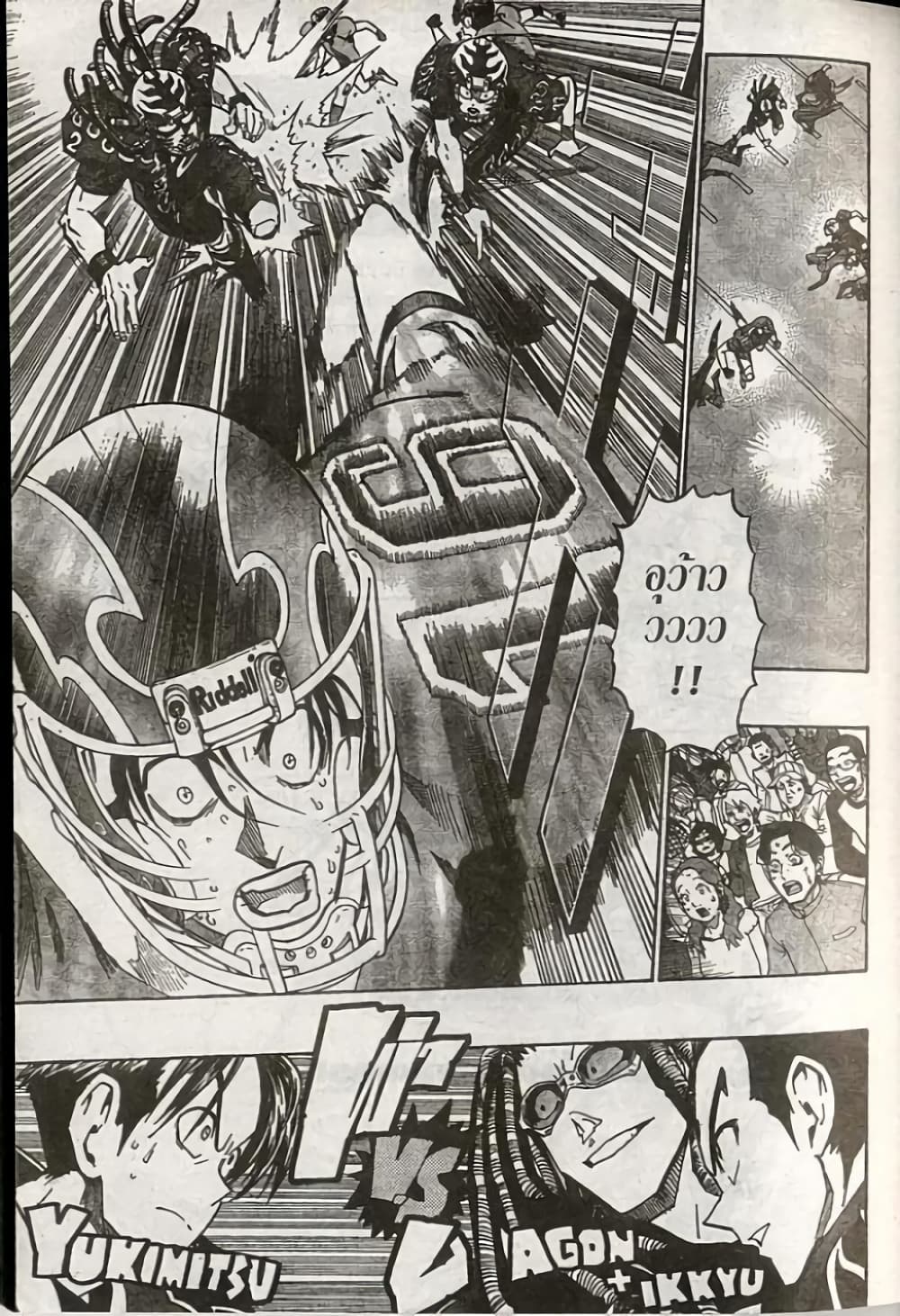 Eyeshield 21 180-180