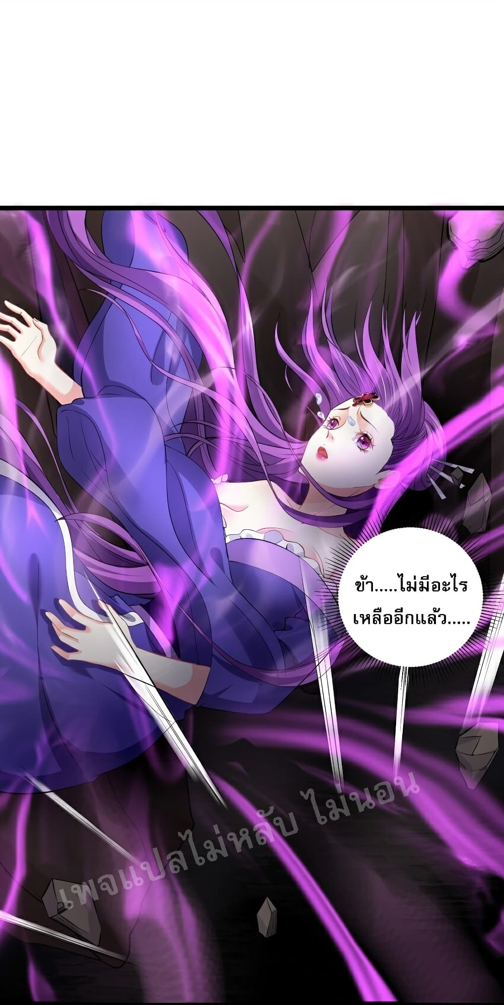 Rebirth is the Number One Greatest Villain ดันเกิดใหม่เป็นสุดยอดวายร้ายหมายเลขหนึ่ง 50-50