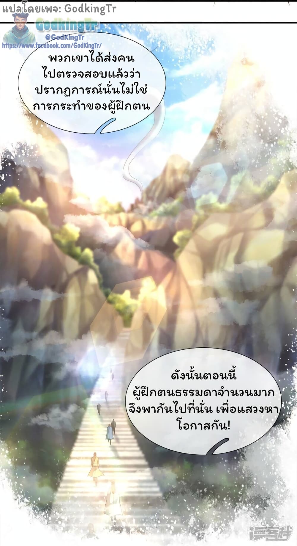 Eternal god King 265-265