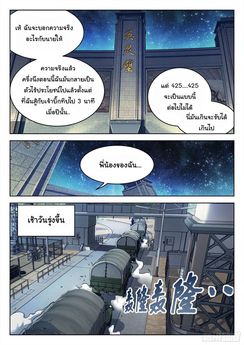 Beyond The Sky 34-34