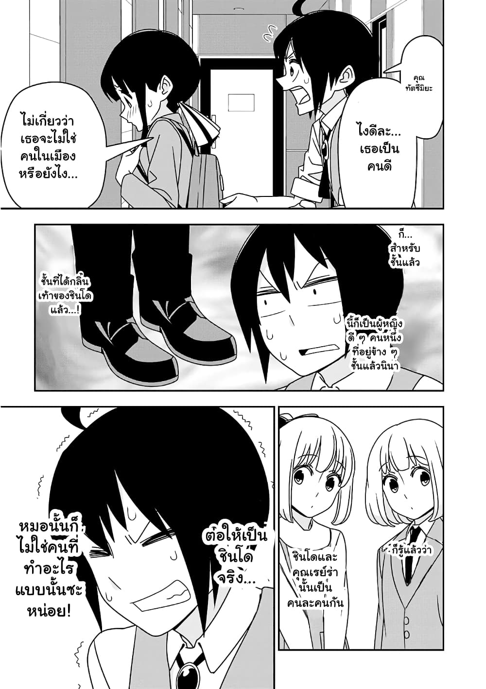 Boku wa Ohime-sama ni Narenai 16-16