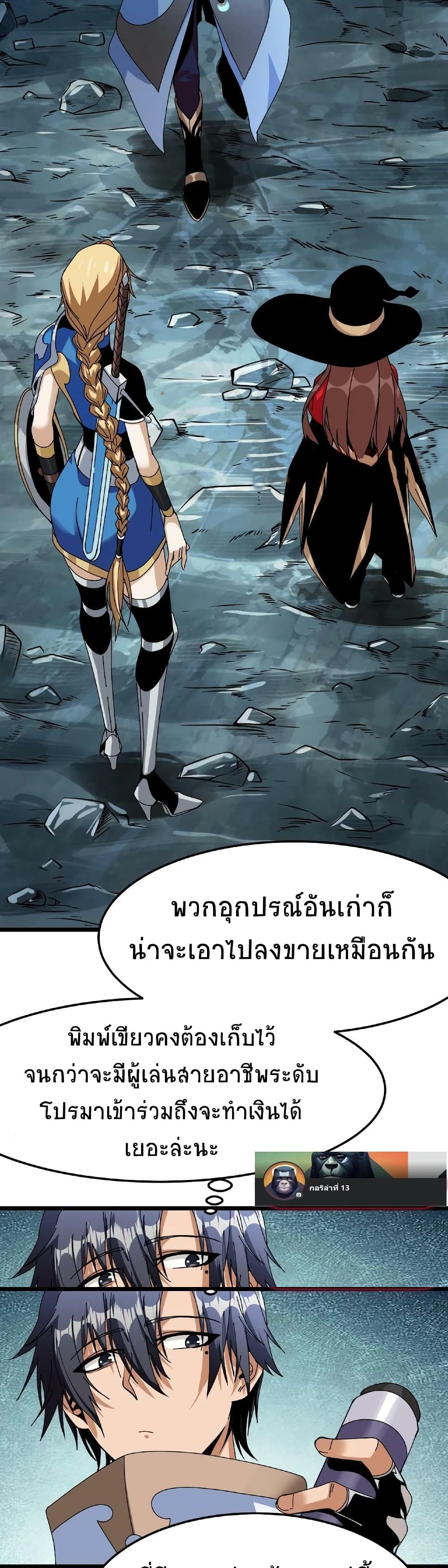 If I Use My Healing Skills, You May Die เวทย์รักษาสั่งตาย 10-10