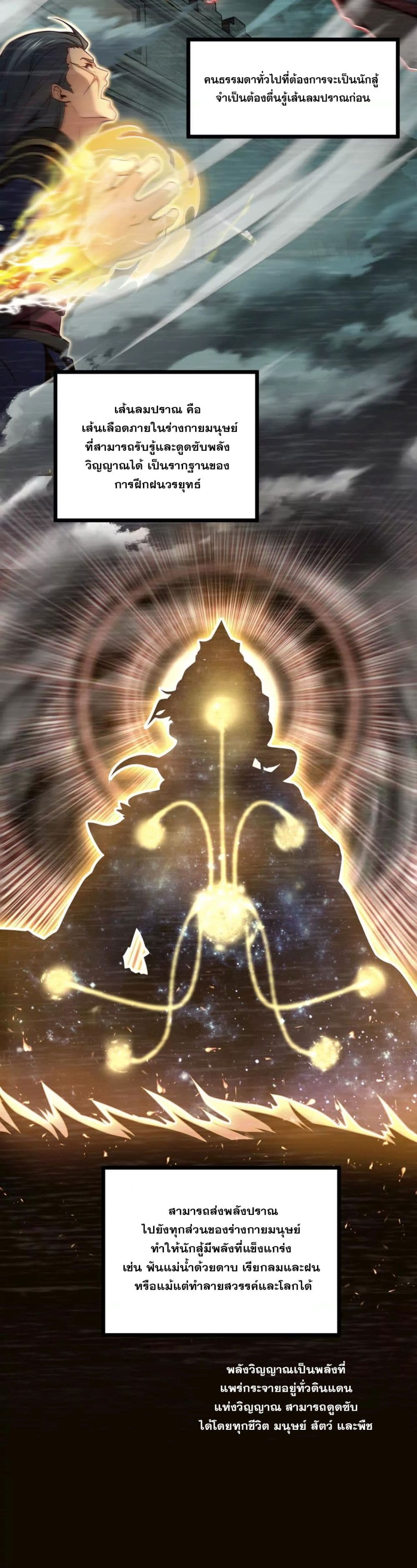 I am the Dragon Emperor 1-1