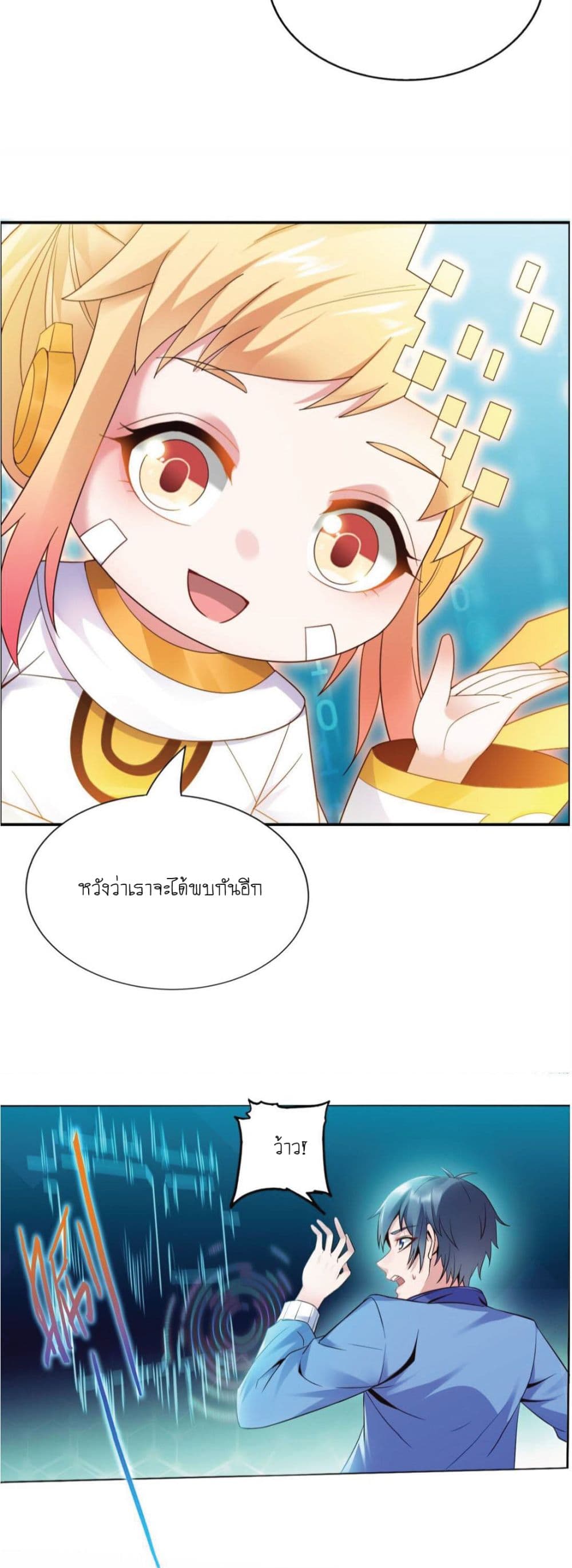 The Strongest Scholar System 1-1