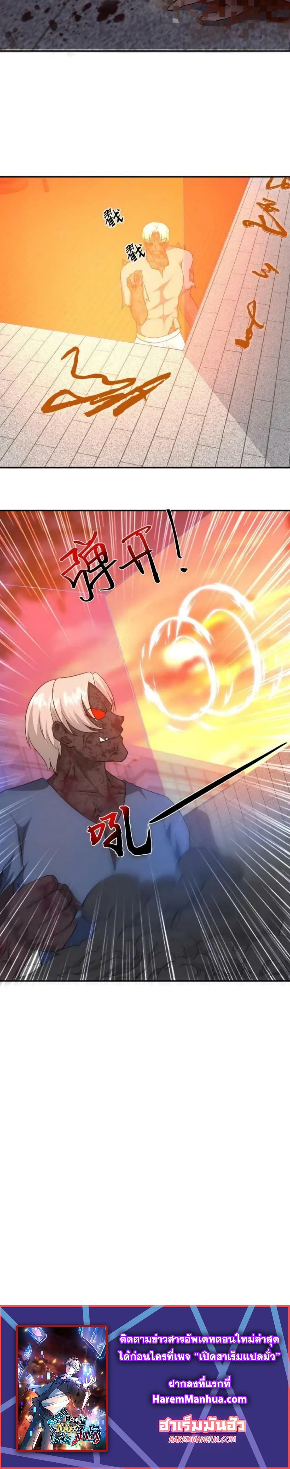 Apocalypse 100% Drop Rate 81-81