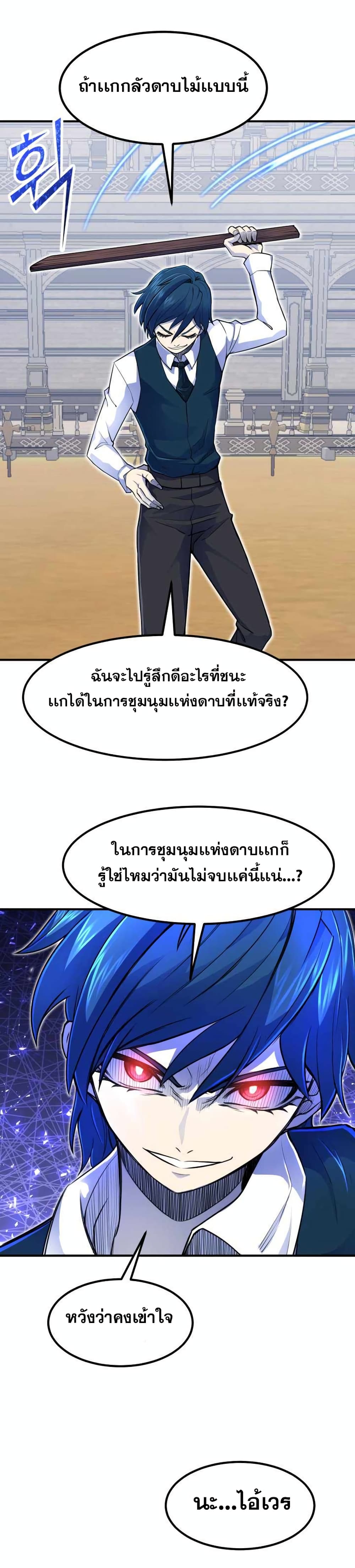 Standard of Reincarnation 5-5