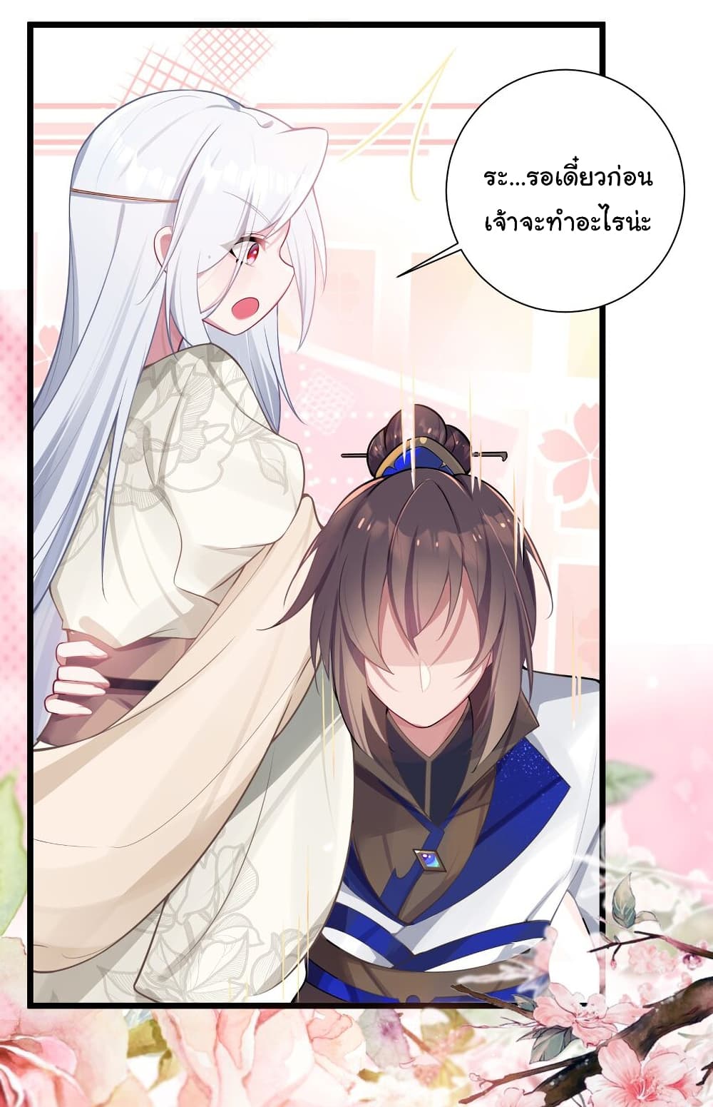 The Lady Is Actually the Future Tyrant and Empress 3-3