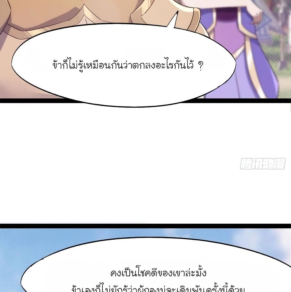 Path of the Sword 66-66