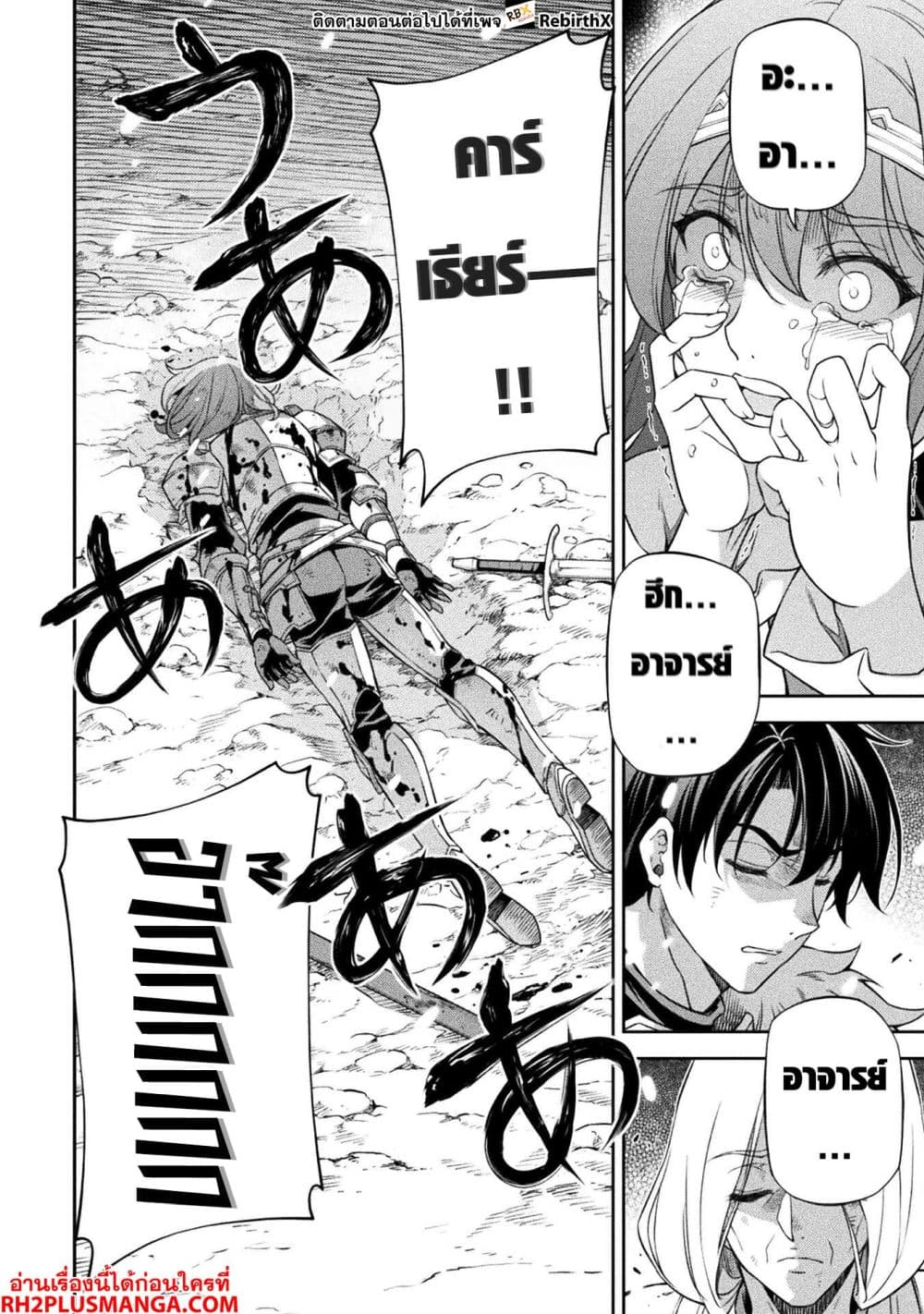 Drawing: Saikyou Mangaka Wa Oekaki Skill De Isekai Musou Suru! 83-83