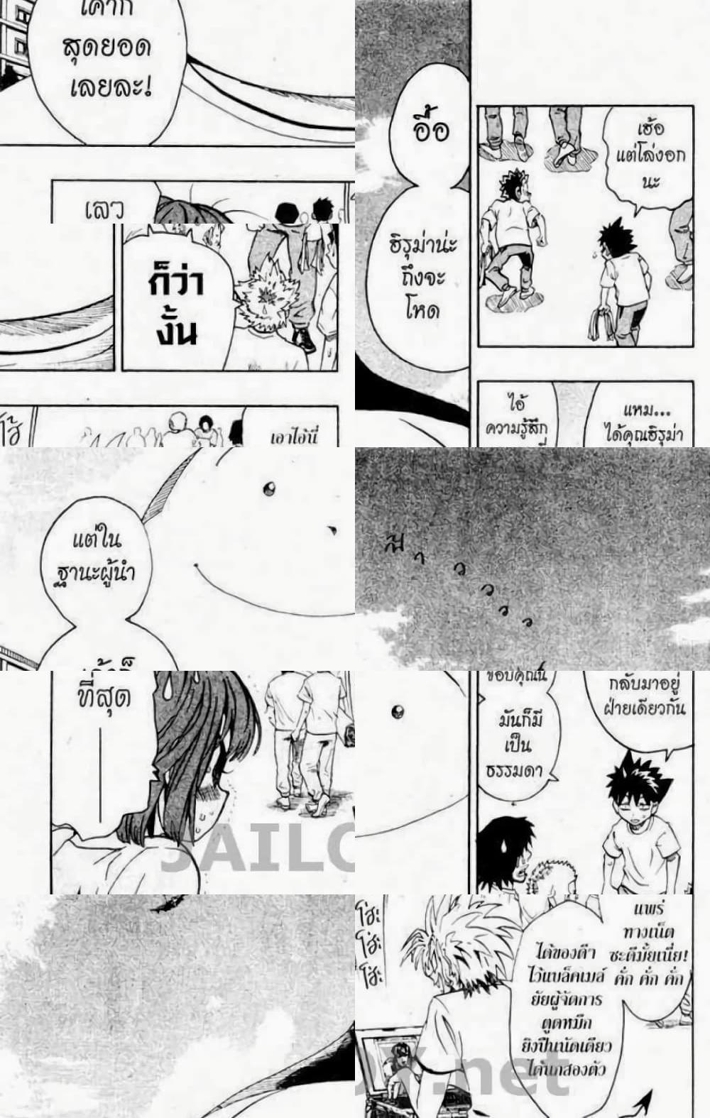 Eyeshield 21 - 130 - 1