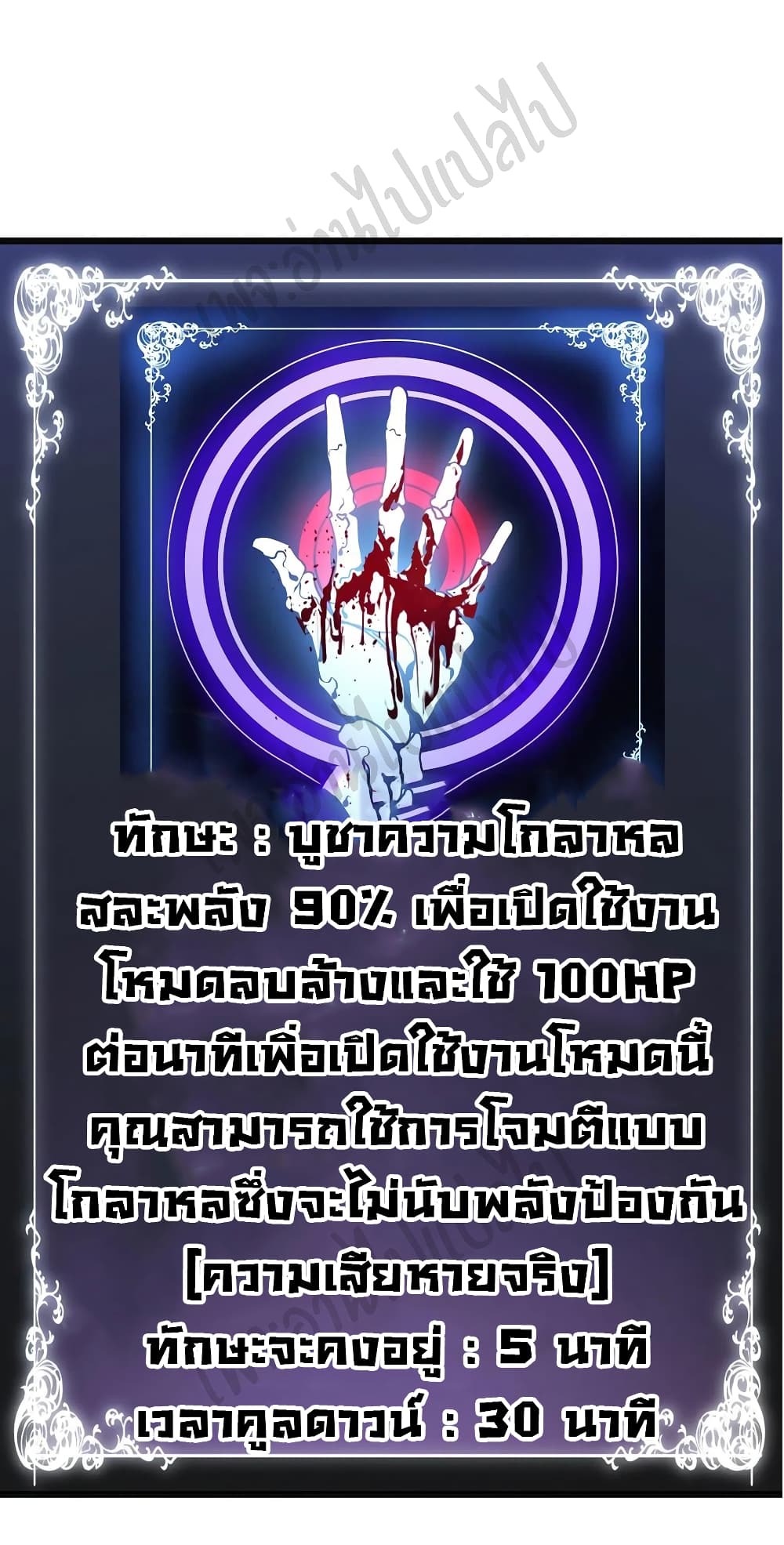 I Killed The Gods in Another World 26-26