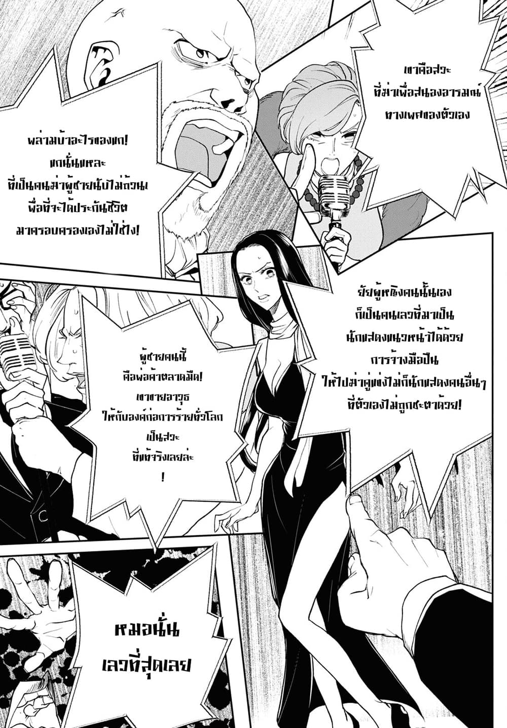 Isekai Kaeri no Moto Yuusha desu ga, Death Game ni Makikomaremashita 6-6