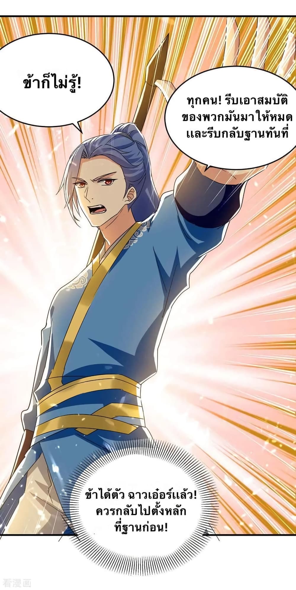 Strongest Leveling 233-233