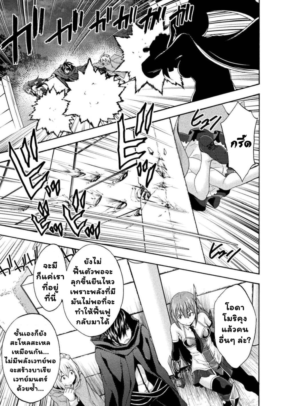 Himekishi ga Classmate! เพื่อนร่วมห้องของผมเป็นเจ้าหญิงอัศวิน 32.1-32.1