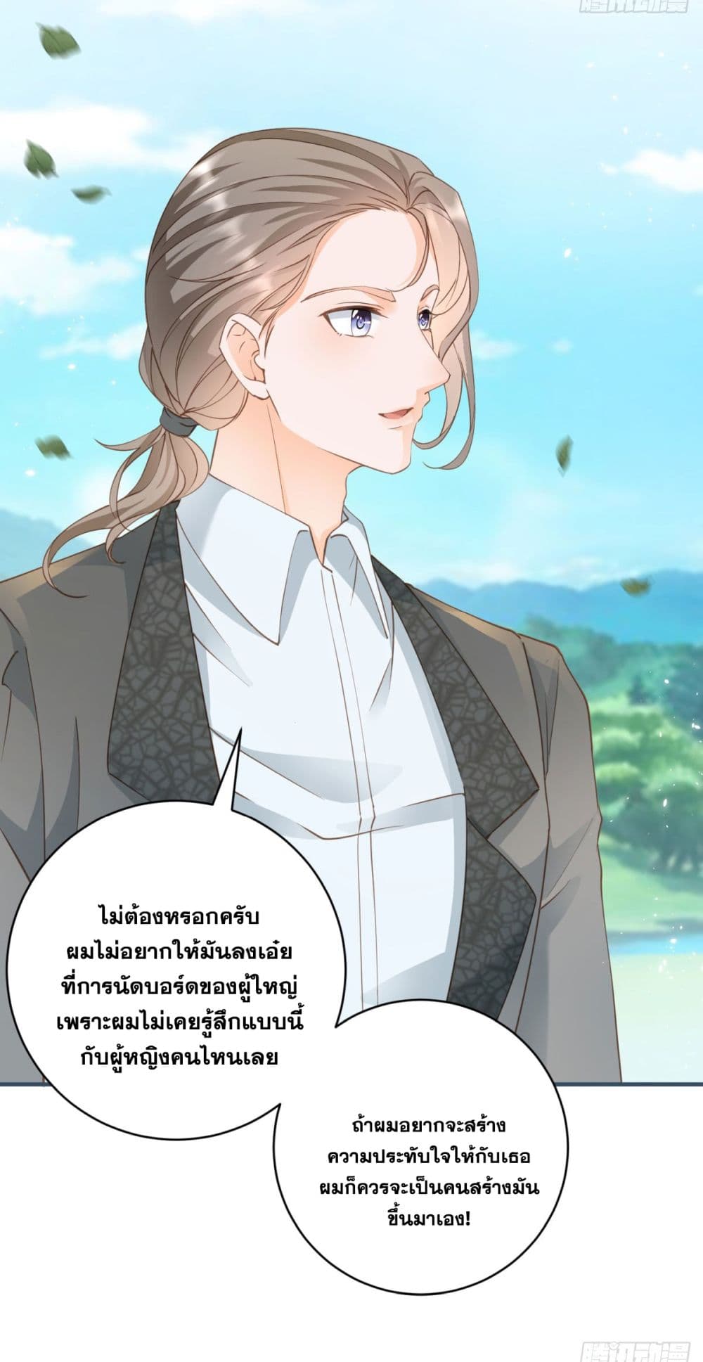 The Lovely Wife And Strange Marriage แผนรักลวงใจ 401-401