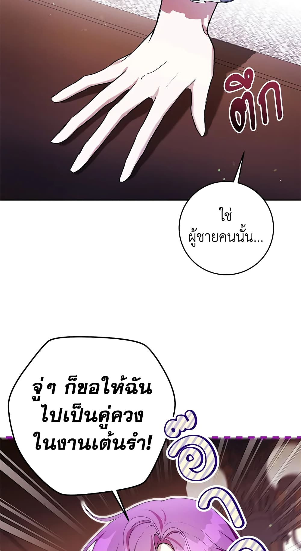 What’s Wrong With Being the Villainess 34-34