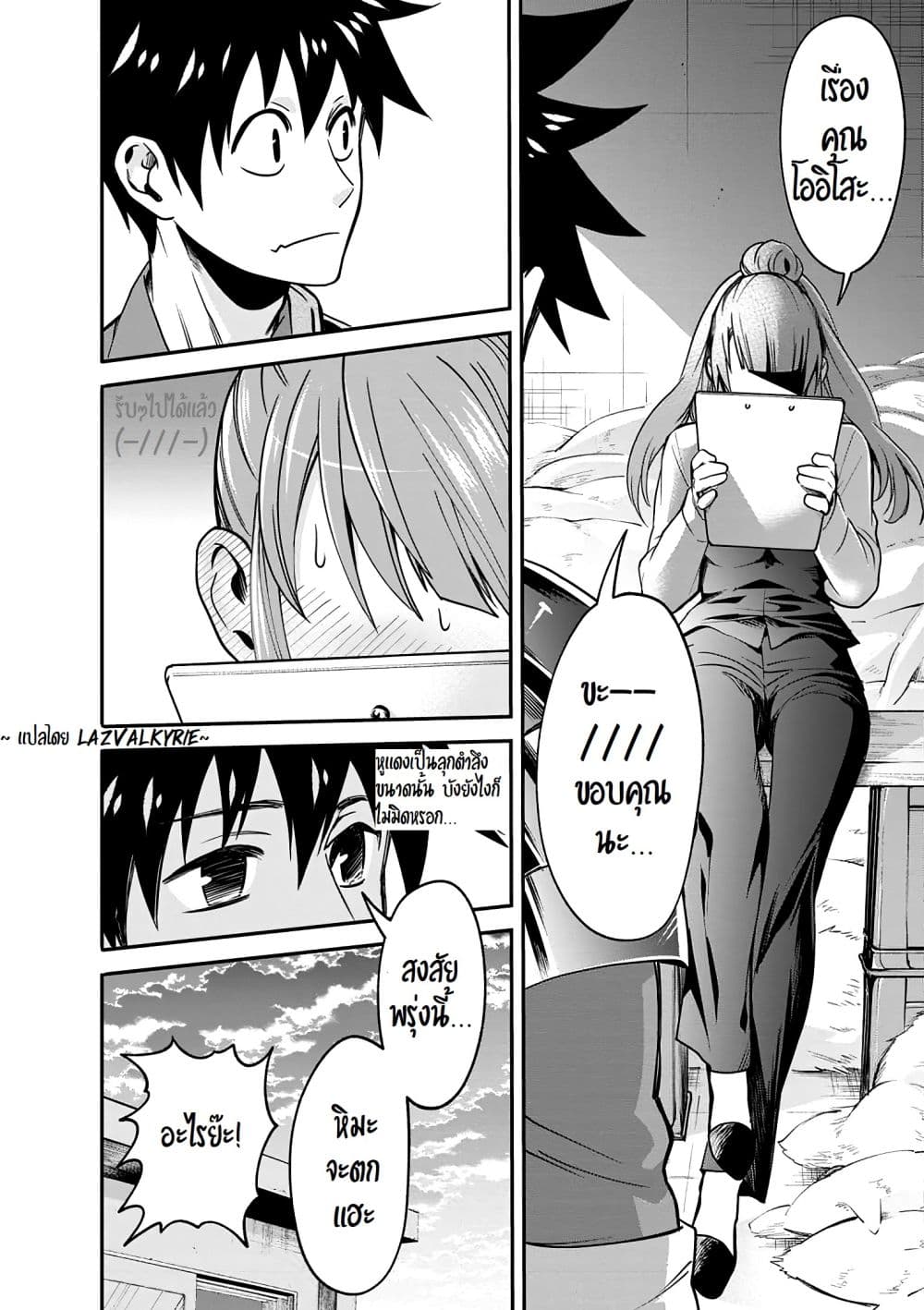 Boken-ka ni Narou! ~ Sukiruboodo de Danjon Kouryaku ~ 18-18