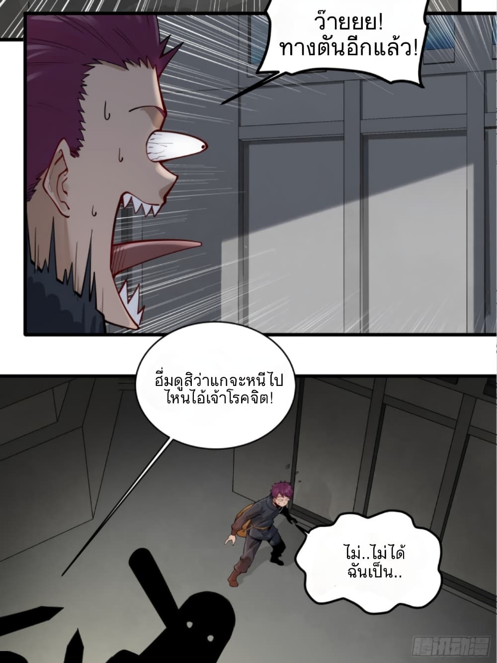 Legend of Star General 5-5