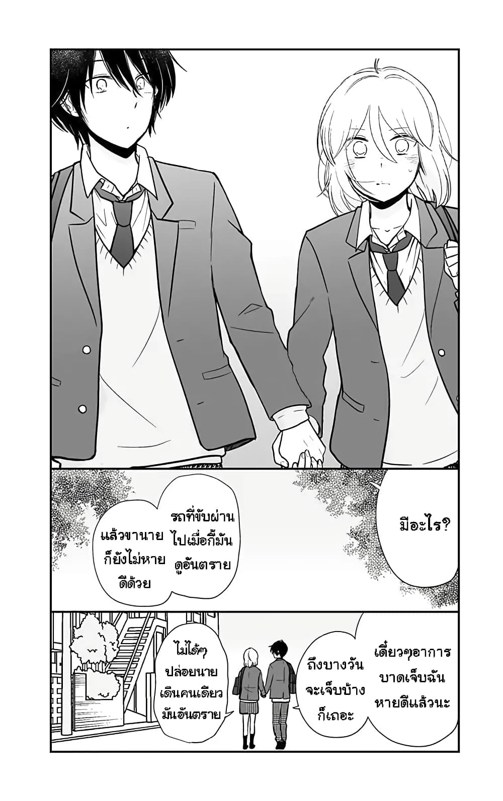 Shishunki Bitter Change 64-สุดท้าย