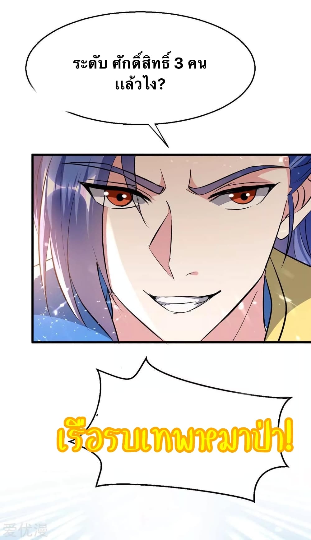 Strongest Leveling 201-201