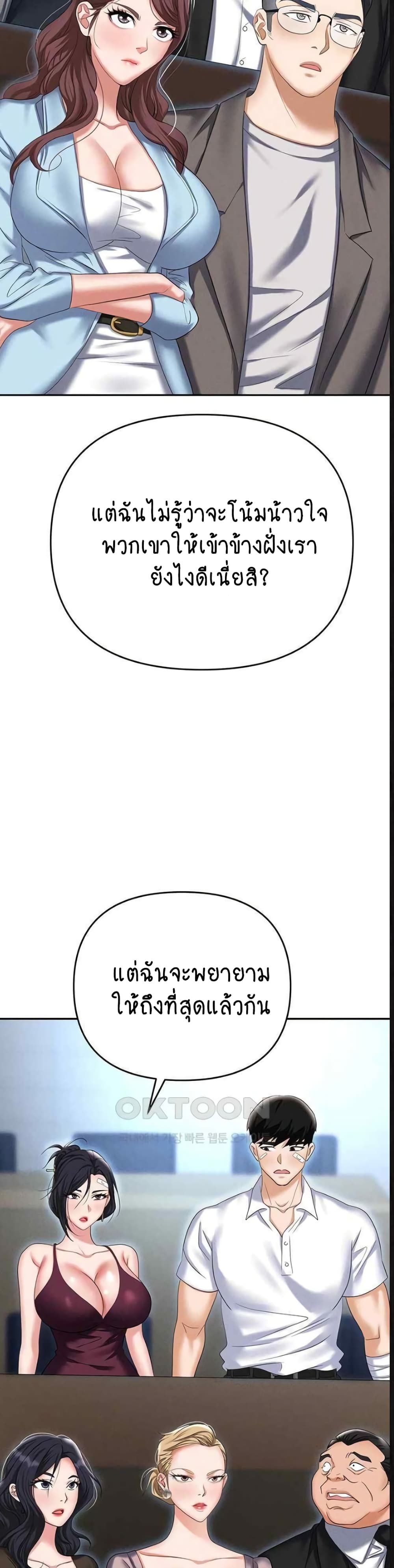 Trap 87-87