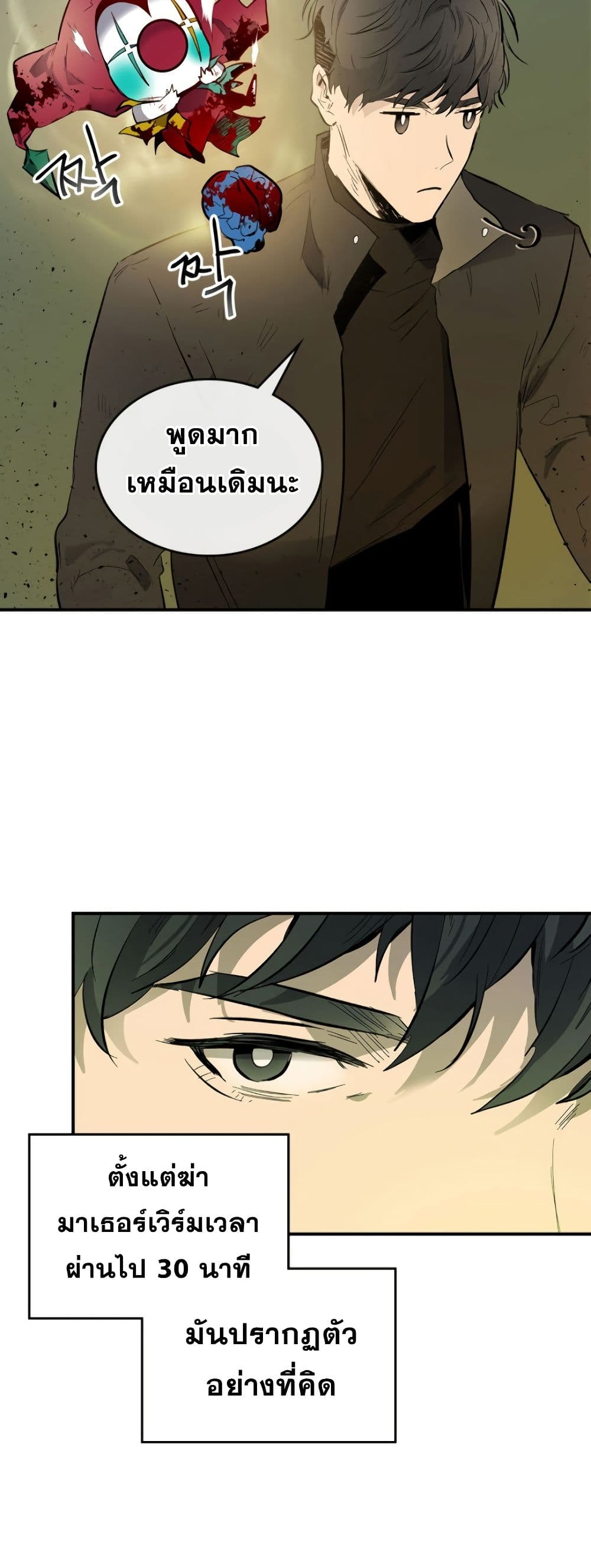 Leveling With The Gods 6-6