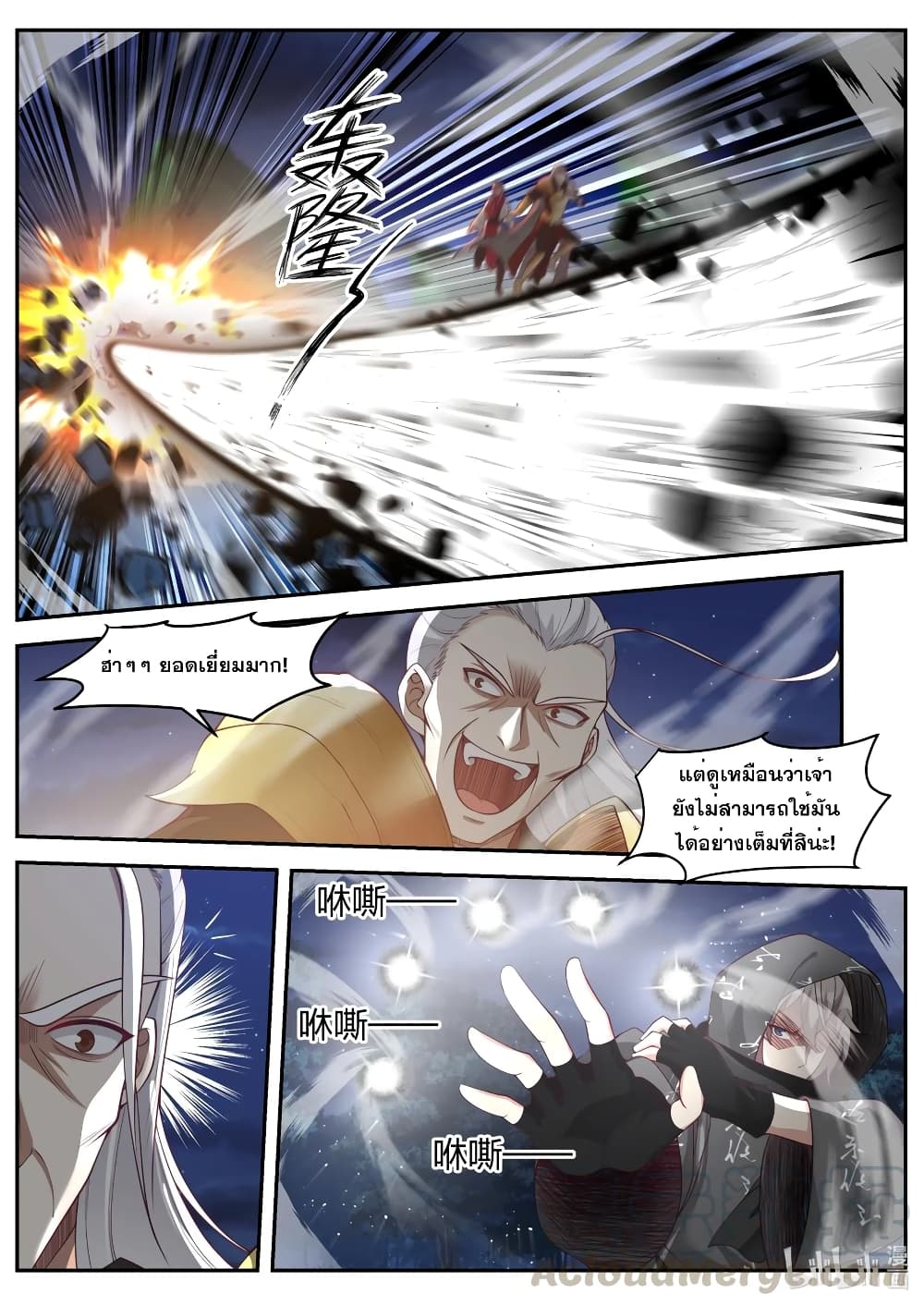 Martial God Asura 191-ชายชราเกราะทอง