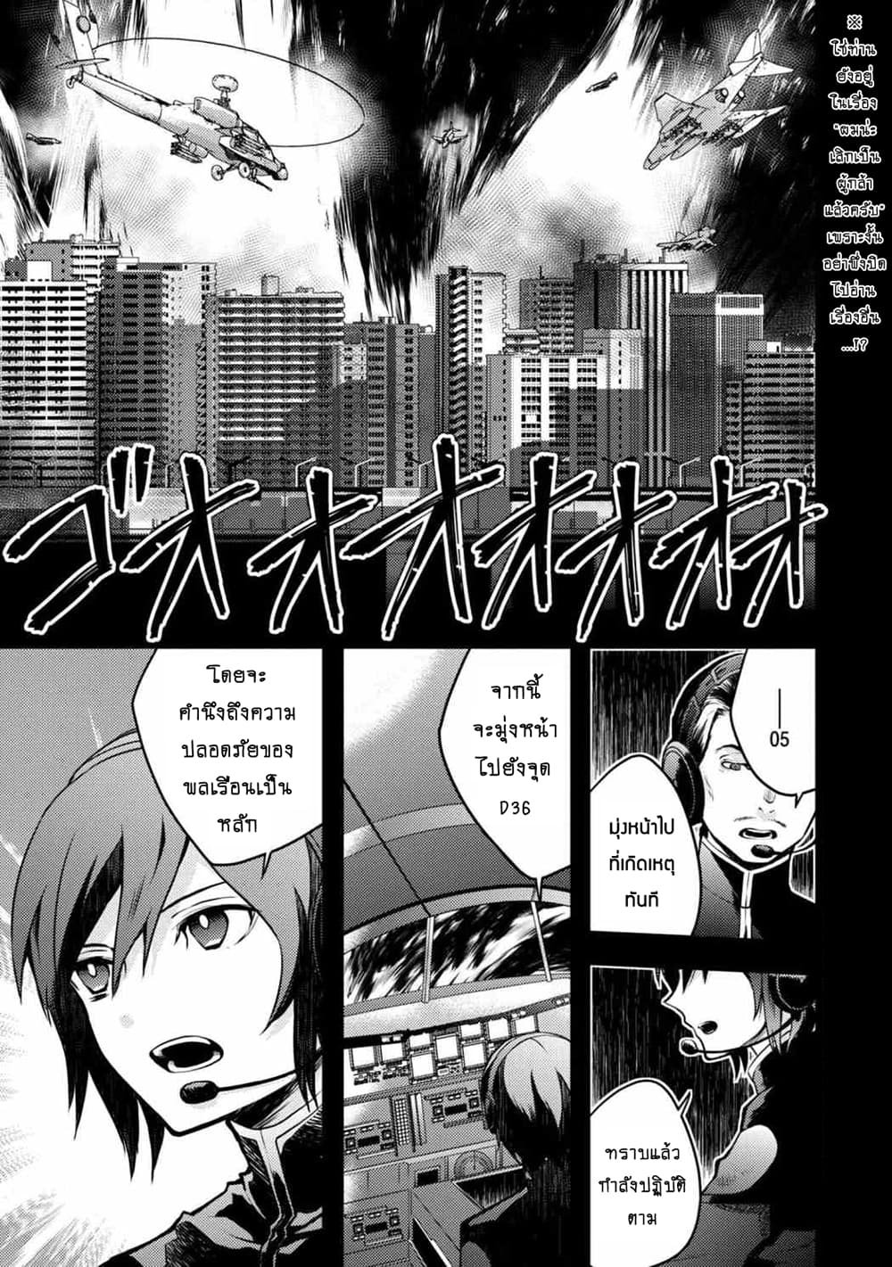 Yuusha, Yamemasu ผมน่ะเลิกเป็นผู้กล้าแล้วครับ 5.1-5.1