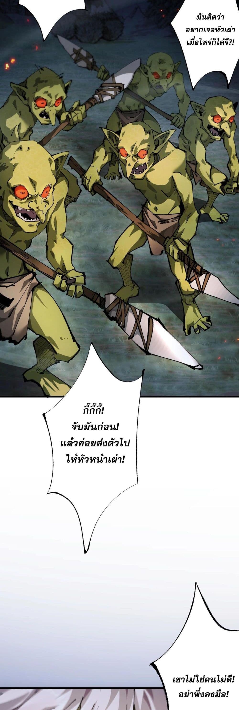 Goblin's Life Simulator 3-3