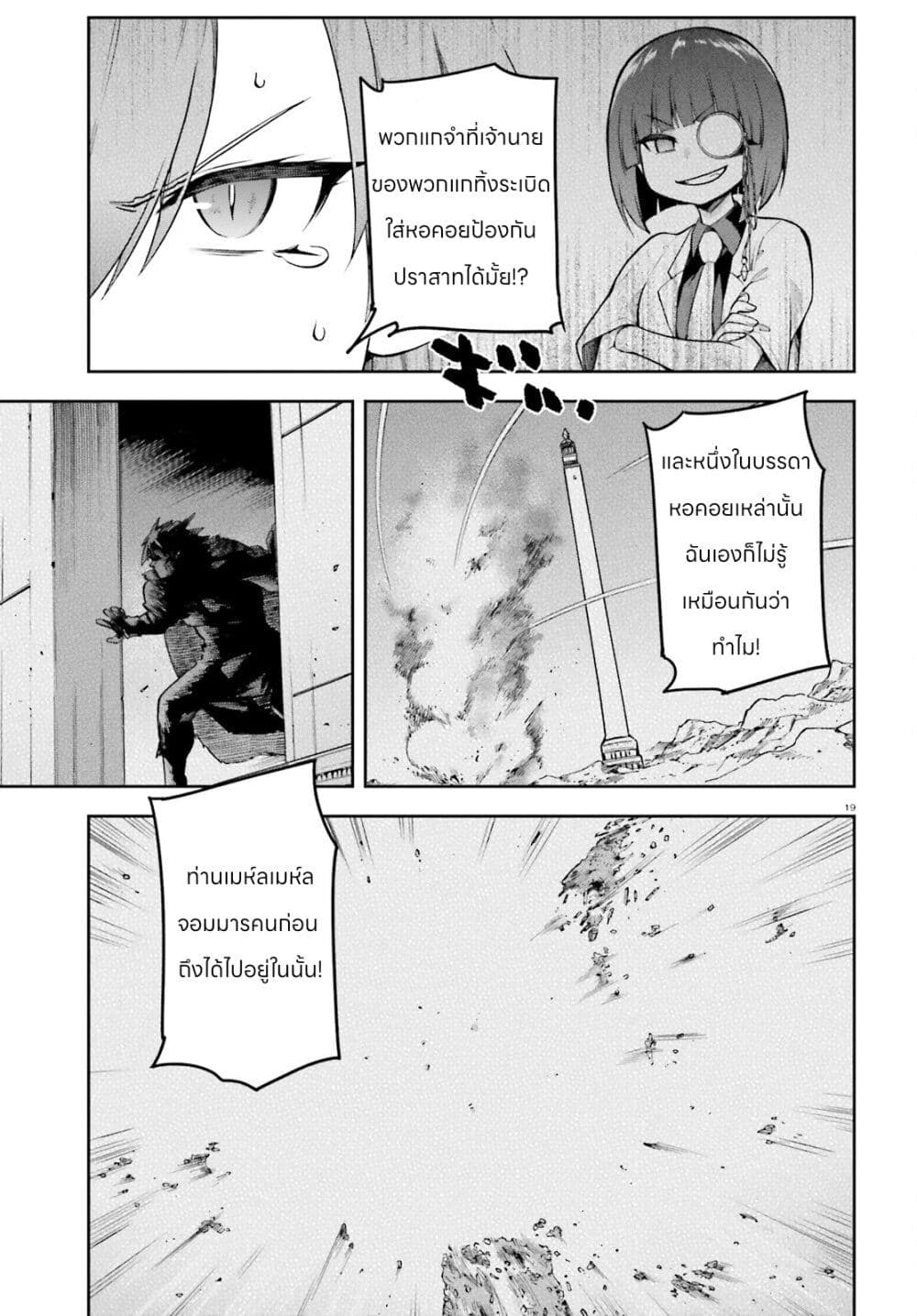 Sentouin, Haken shimasu! 54-54