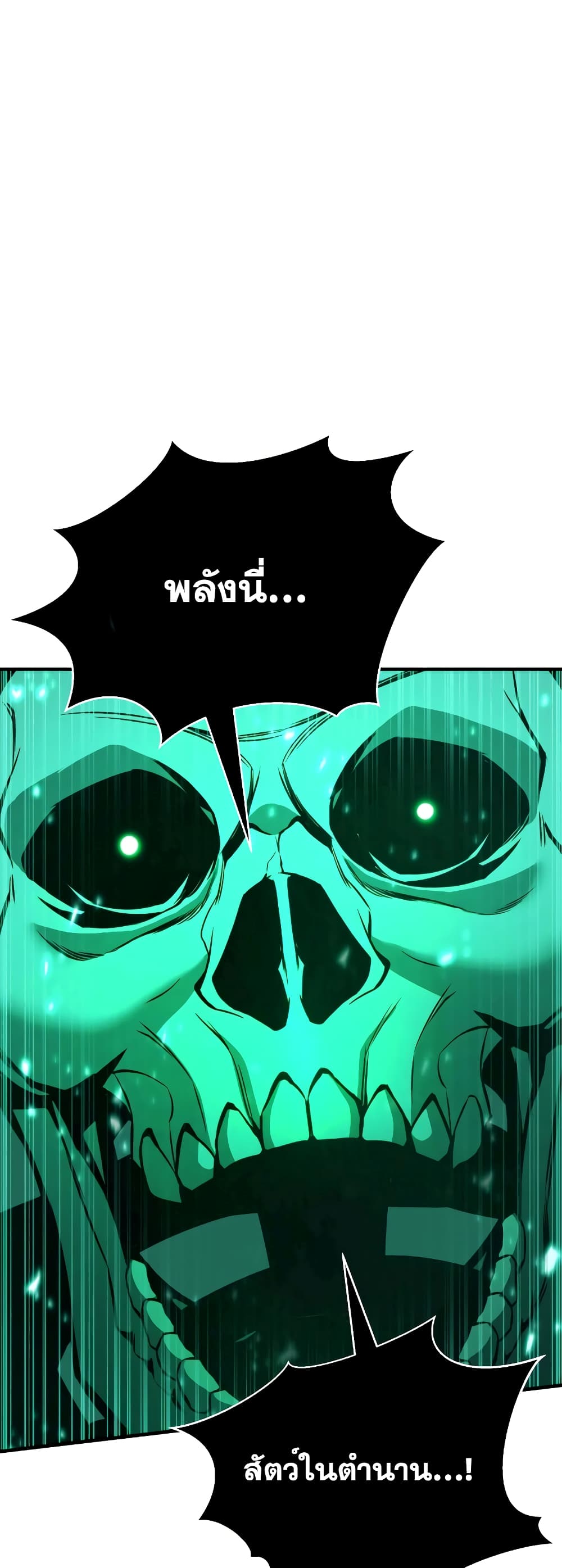 Absolute Necromancer 28-28