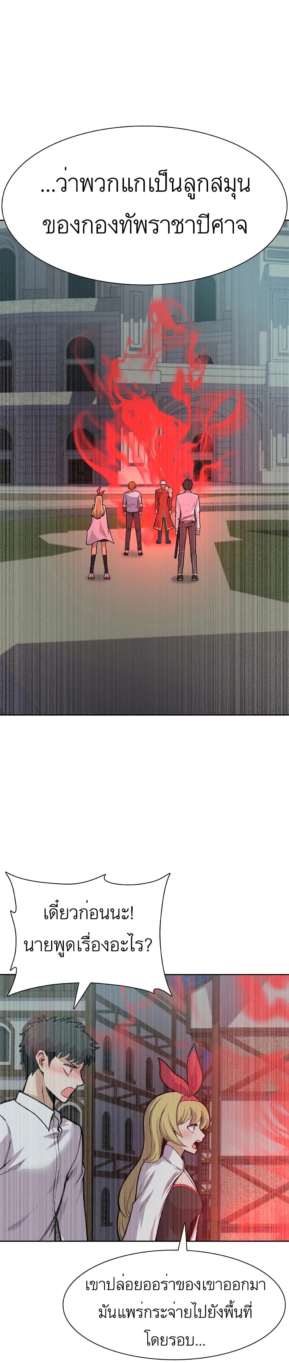 Raising Newbie Heroes In Another World 14-14