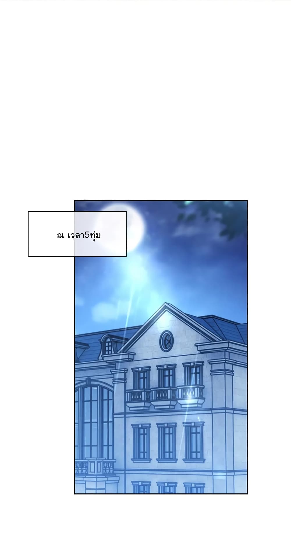 The Lovely Wife And Strange Marriage แผนรักลวงใจ 212-212